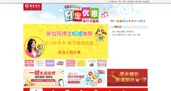 Desktop Screenshot of e-park.cmbchina.allyes.com