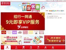 Tablet Screenshot of e-park.cmbchina.allyes.com